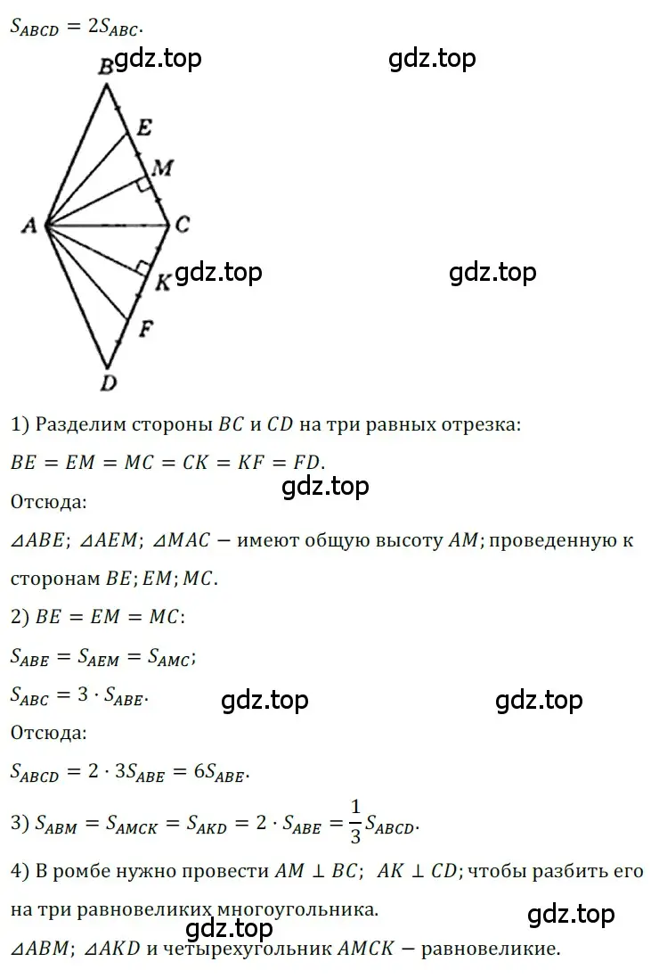 Решение 3. номер 754 (страница 159) гдз по геометрии 8 класс Мерзляк, Полонский, учебник