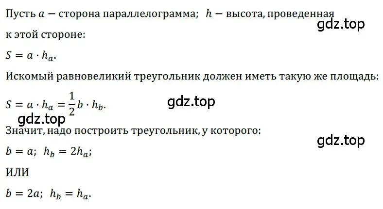 Решение 3. номер 755 (страница 159) гдз по геометрии 8 класс Мерзляк, Полонский, учебник