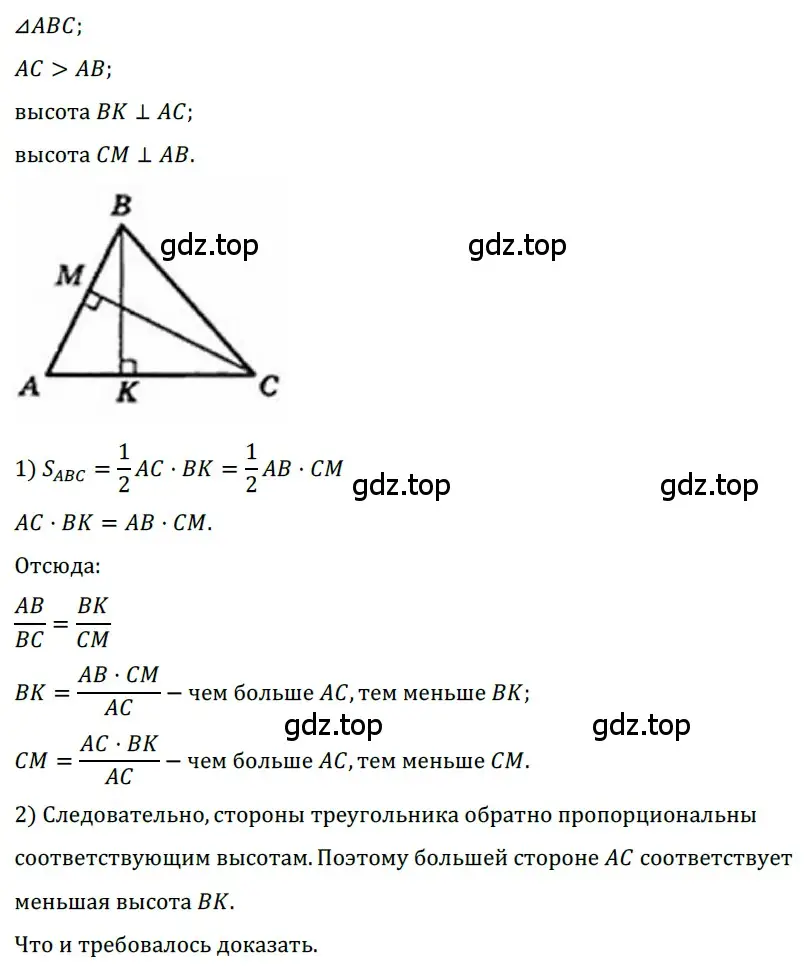 Решение 3. номер 756 (страница 159) гдз по геометрии 8 класс Мерзляк, Полонский, учебник