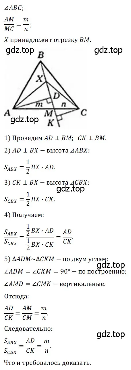 Решение 3. номер 757 (страница 159) гдз по геометрии 8 класс Мерзляк, Полонский, учебник