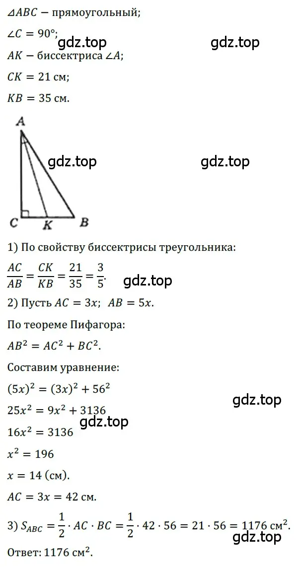 Решение 3. номер 760 (страница 160) гдз по геометрии 8 класс Мерзляк, Полонский, учебник