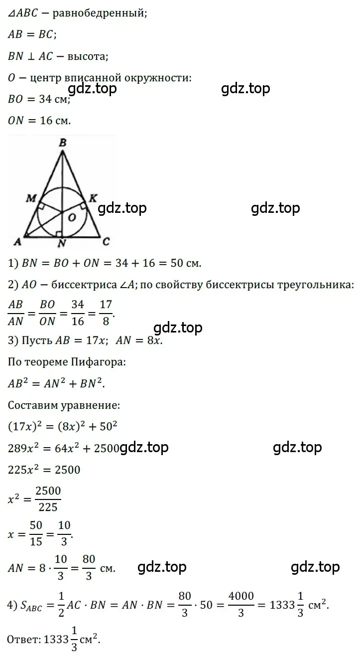 Решение 3. номер 762 (страница 160) гдз по геометрии 8 класс Мерзляк, Полонский, учебник