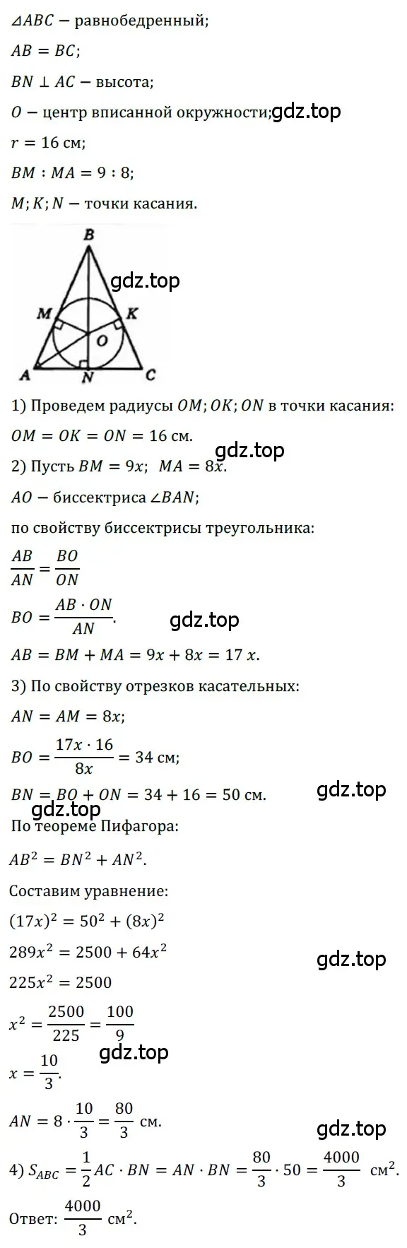 Решение 3. номер 763 (страница 160) гдз по геометрии 8 класс Мерзляк, Полонский, учебник