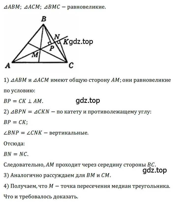 Решение 3. номер 765 (страница 160) гдз по геометрии 8 класс Мерзляк, Полонский, учебник