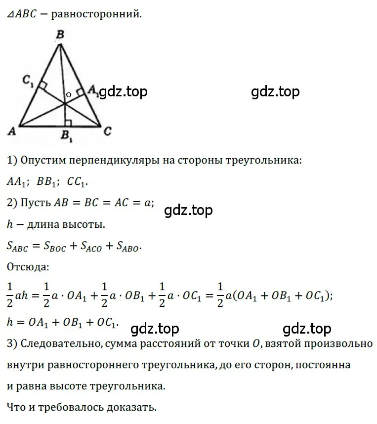 Решение 3. номер 767 (страница 160) гдз по геометрии 8 класс Мерзляк, Полонский, учебник