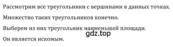 Решение 3. номер 771 (страница 161) гдз по геометрии 8 класс Мерзляк, Полонский, учебник