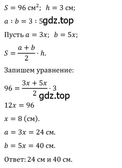 Решение 3. номер 774 (страница 162) гдз по геометрии 8 класс Мерзляк, Полонский, учебник