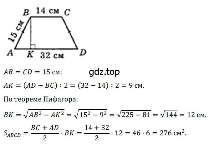 Решение 3. номер 778 (страница 162) гдз по геометрии 8 класс Мерзляк, Полонский, учебник