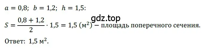 Решение 3. номер 779 (страница 162) гдз по геометрии 8 класс Мерзляк, Полонский, учебник