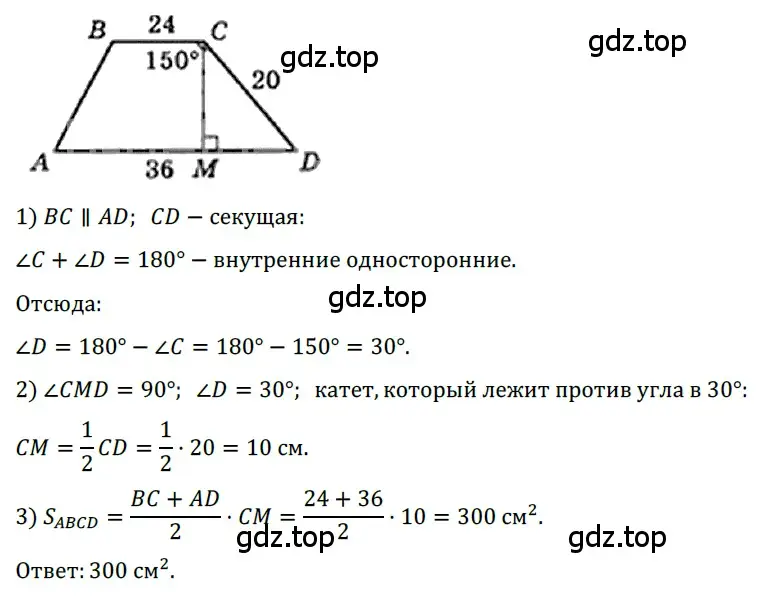 Решение 3. номер 781 (страница 163) гдз по геометрии 8 класс Мерзляк, Полонский, учебник