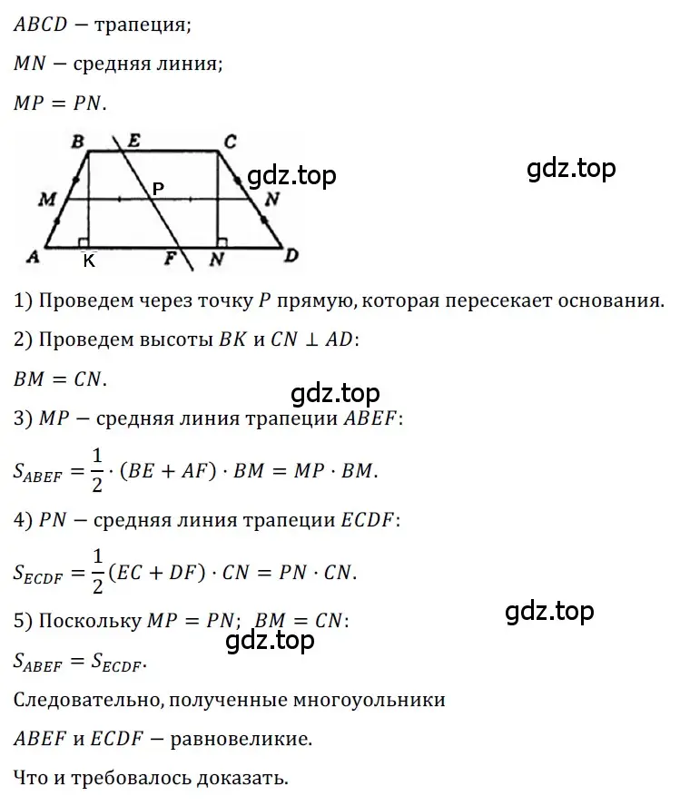 Решение 3. номер 788 (страница 163) гдз по геометрии 8 класс Мерзляк, Полонский, учебник