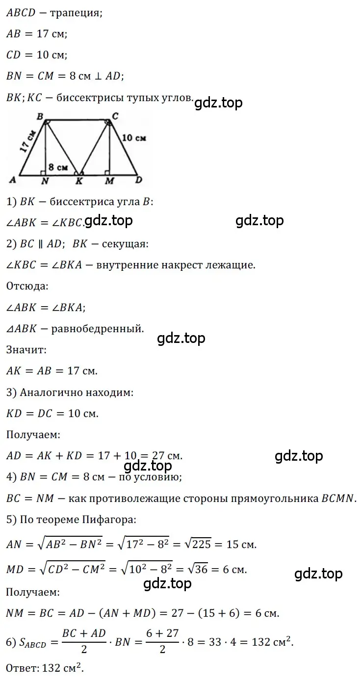 Решение 3. номер 790 (страница 163) гдз по геометрии 8 класс Мерзляк, Полонский, учебник