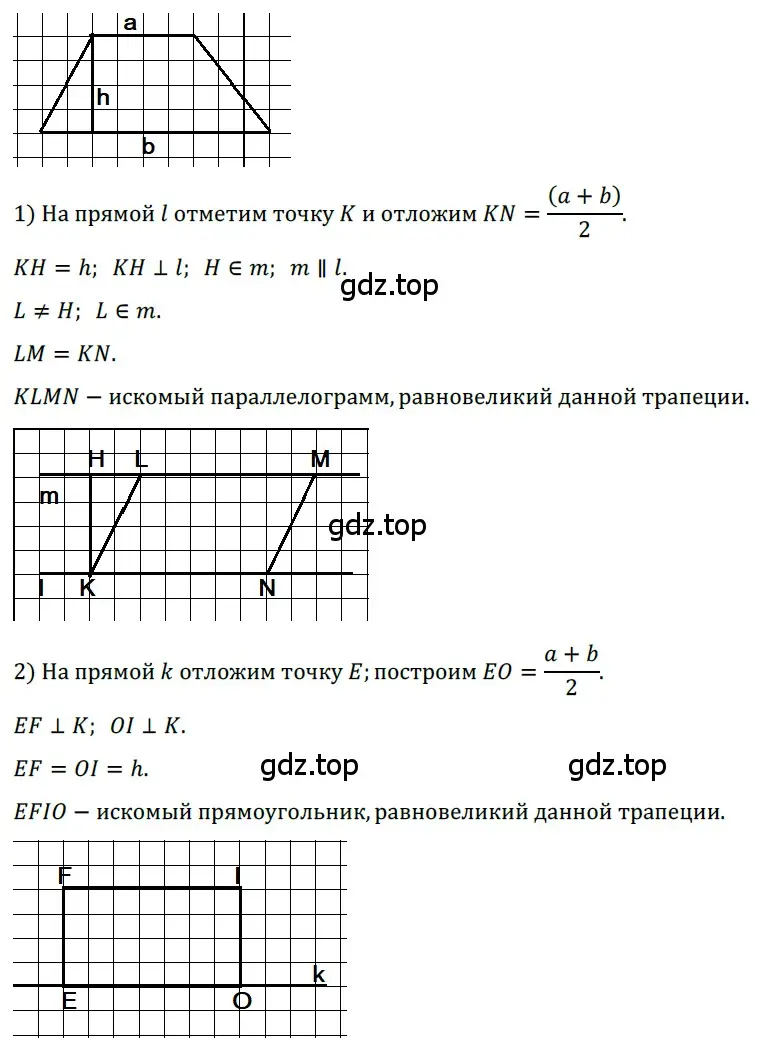 Решение 3. номер 791 (страница 163) гдз по геометрии 8 класс Мерзляк, Полонский, учебник