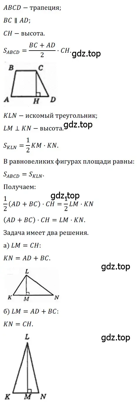 Решение 3. номер 792 (страница 163) гдз по геометрии 8 класс Мерзляк, Полонский, учебник