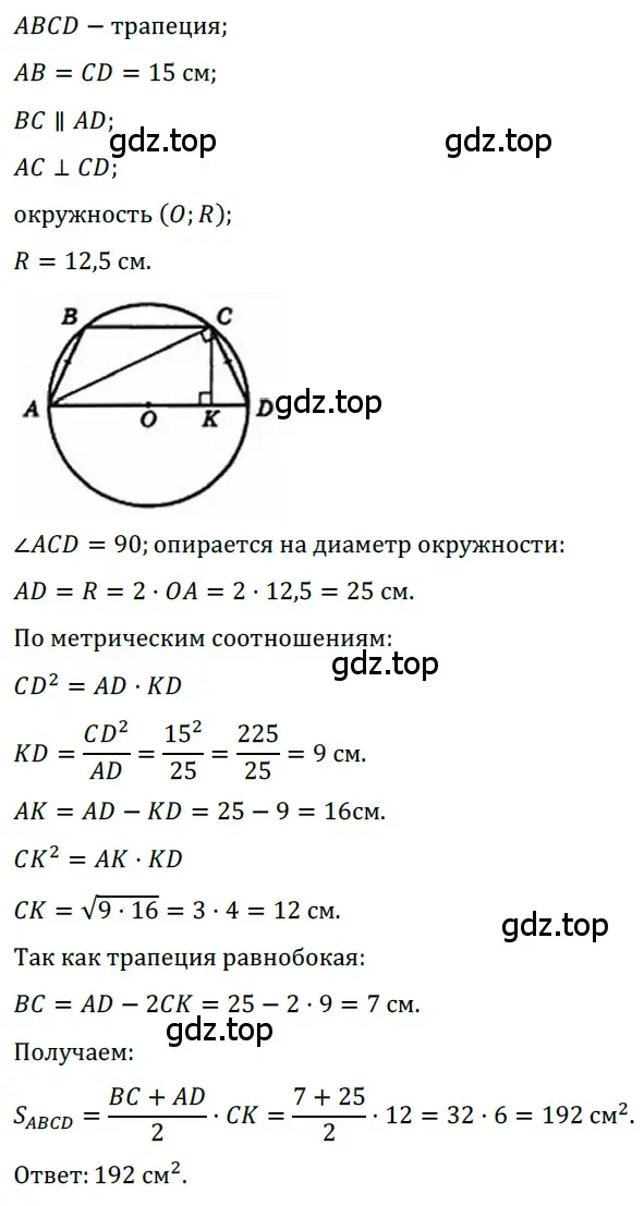 Решение 3. номер 794 (страница 163) гдз по геометрии 8 класс Мерзляк, Полонский, учебник