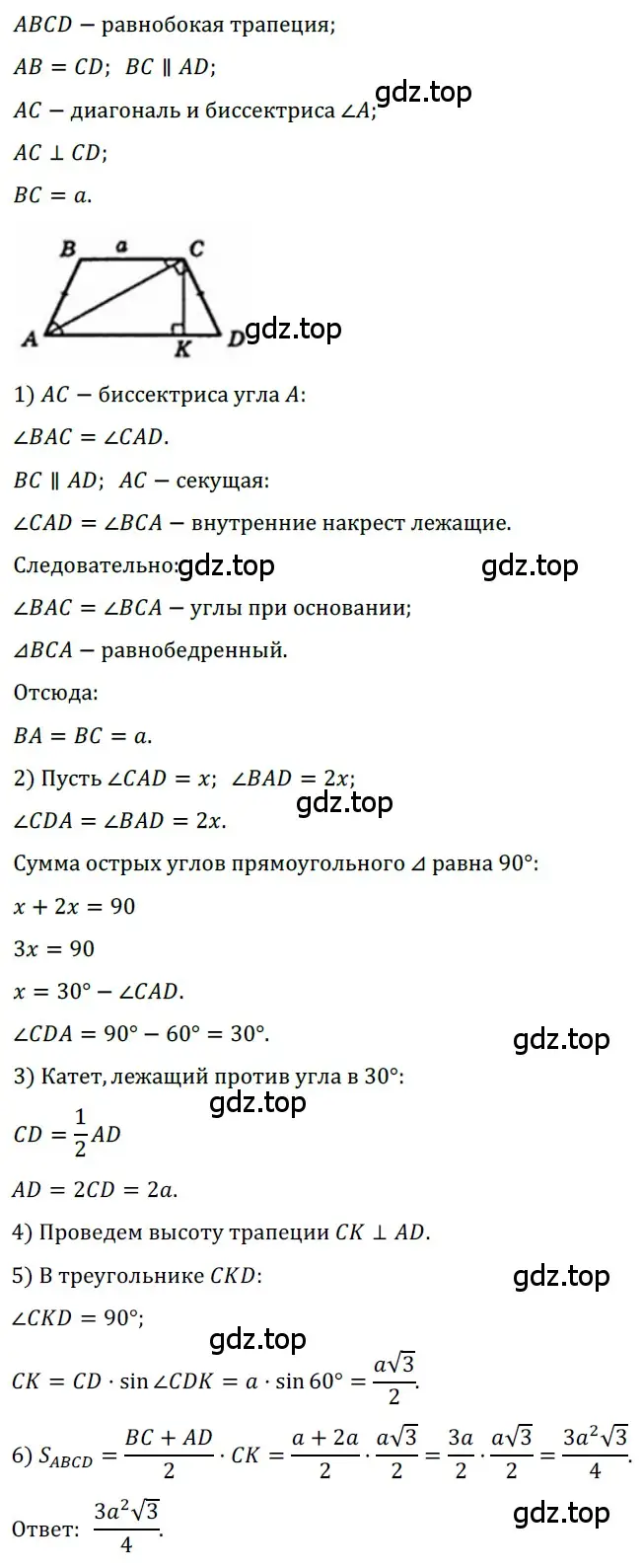 Решение 3. номер 796 (страница 164) гдз по геометрии 8 класс Мерзляк, Полонский, учебник