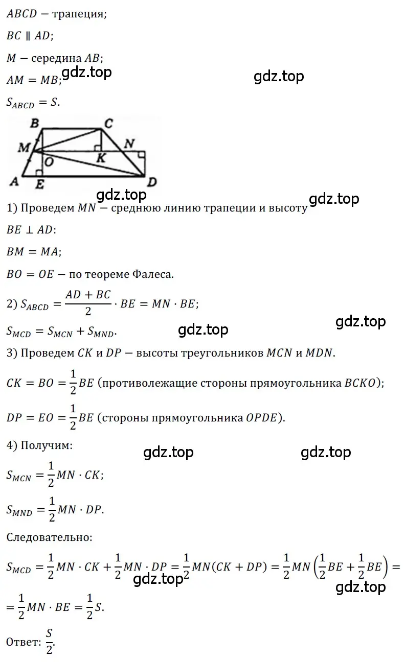 Решение 3. номер 801 (страница 164) гдз по геометрии 8 класс Мерзляк, Полонский, учебник