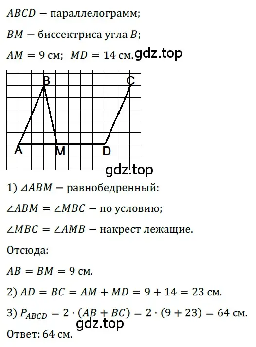 Решение 3. номер 806 (страница 180) гдз по геометрии 8 класс Мерзляк, Полонский, учебник