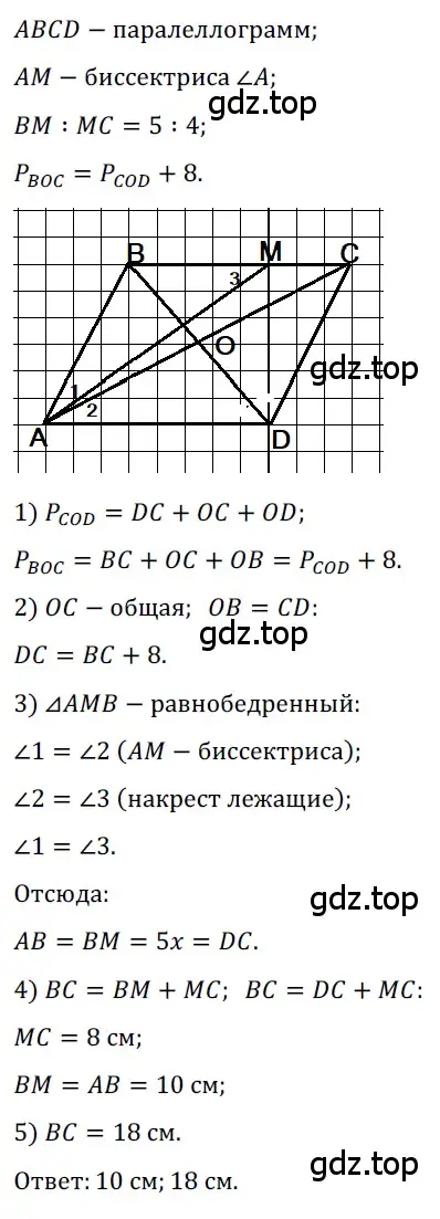 Решение 3. номер 807 (страница 180) гдз по геометрии 8 класс Мерзляк, Полонский, учебник