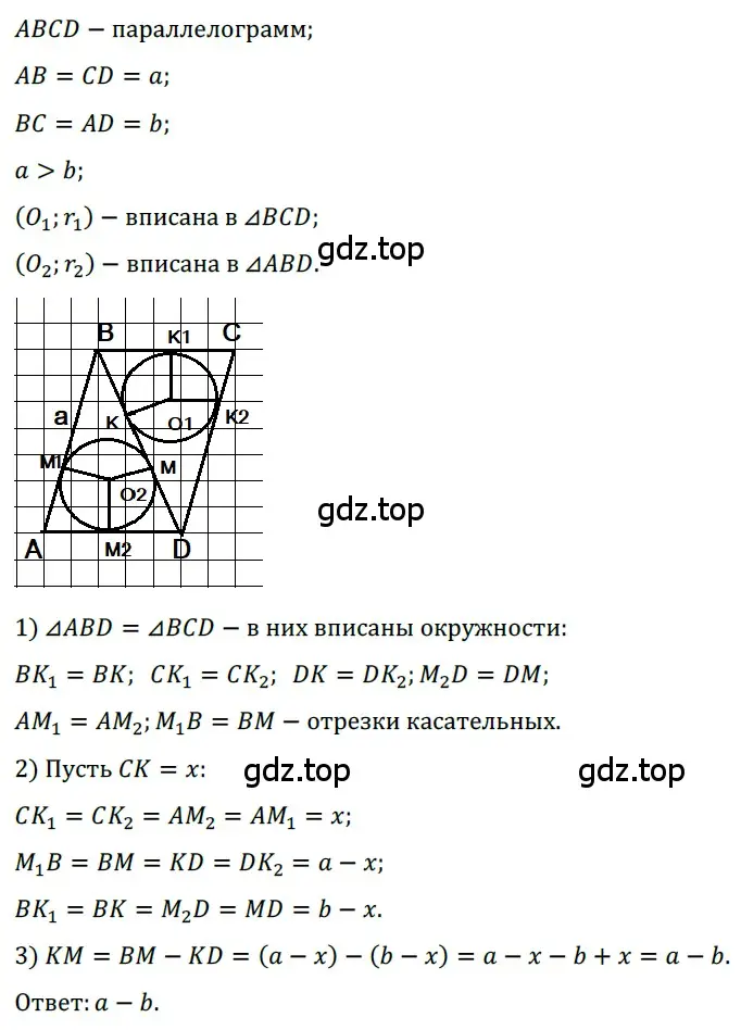 Решение 3. номер 809 (страница 180) гдз по геометрии 8 класс Мерзляк, Полонский, учебник