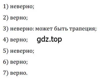 Решение 3. номер 811 (страница 180) гдз по геометрии 8 класс Мерзляк, Полонский, учебник