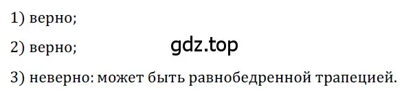 Решение 3. номер 812 (страница 181) гдз по геометрии 8 класс Мерзляк, Полонский, учебник