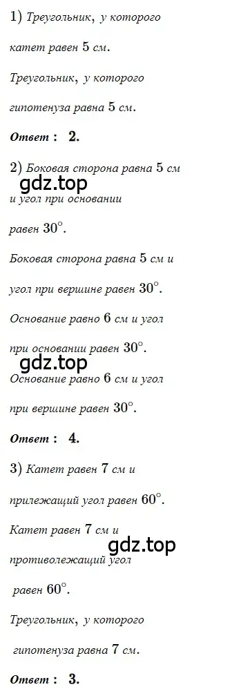 Решение 3. номер 83 (страница 20) гдз по геометрии 8 класс Мерзляк, Полонский, учебник