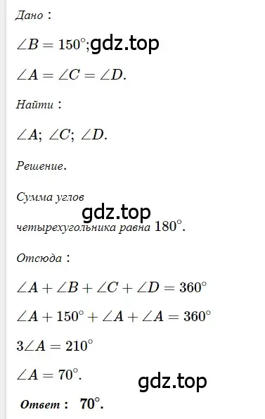 Решение 3. номер 9 (страница 10) гдз по геометрии 8 класс Мерзляк, Полонский, учебник