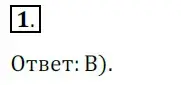 Решение 3. номер 1 (страница 127) гдз по геометрии 8 класс Мерзляк, Полонский, учебник