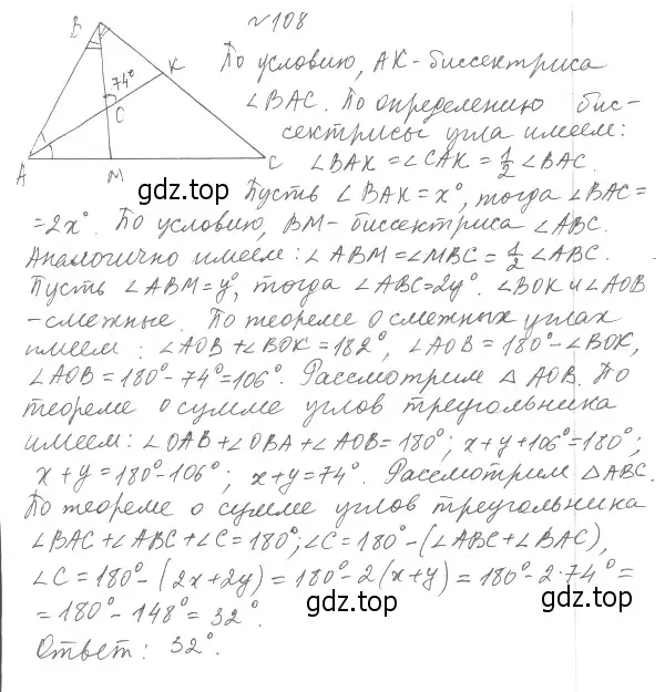 Решение 4. номер 108 (страница 26) гдз по геометрии 8 класс Мерзляк, Полонский, учебник