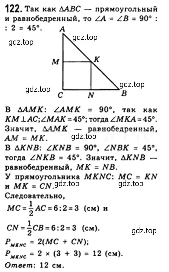 Решение 4. номер 126 (страница 32) гдз по геометрии 8 класс Мерзляк, Полонский, учебник