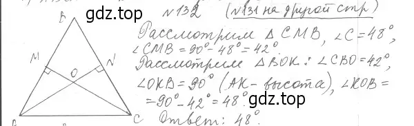 Решение 4. номер 132 (страница 32) гдз по геометрии 8 класс Мерзляк, Полонский, учебник