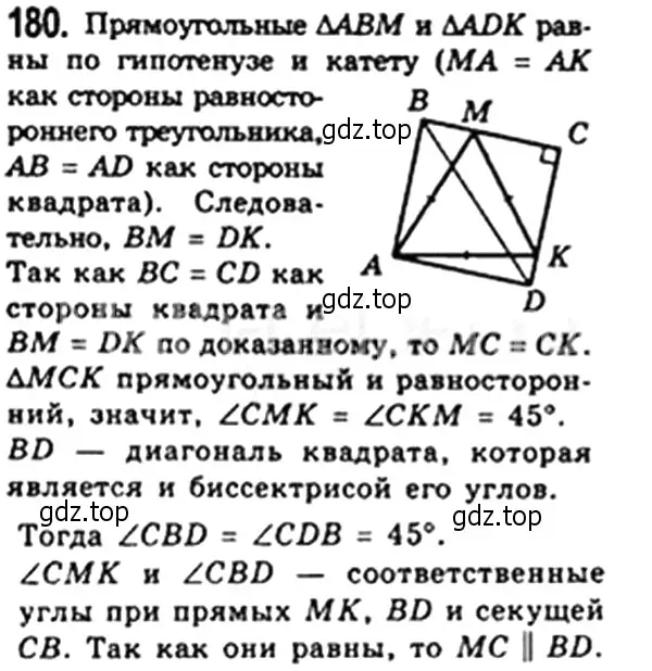 Геометрия 7 класс мерзляк учебник номер 331. 171 Геометрия 10 класс. Геометрия 8 класс учебник номер 666.