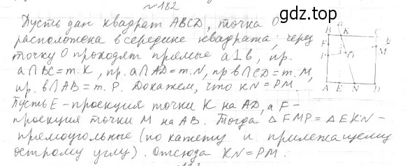 Решение 4. номер 182 (страница 38) гдз по геометрии 8 класс Мерзляк, Полонский, учебник