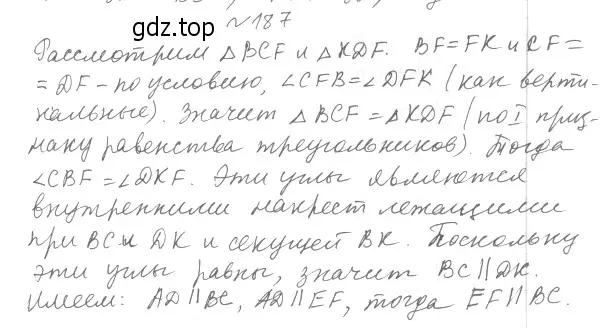 Решение 4. номер 187 (страница 39) гдз по геометрии 8 класс Мерзляк, Полонский, учебник