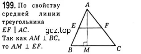 Решение 4. номер 199 (страница 42) гдз по геометрии 8 класс Мерзляк, Полонский, учебник