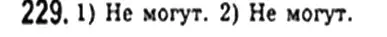 Решение 4. номер 229 (страница 48) гдз по геометрии 8 класс Мерзляк, Полонский, учебник