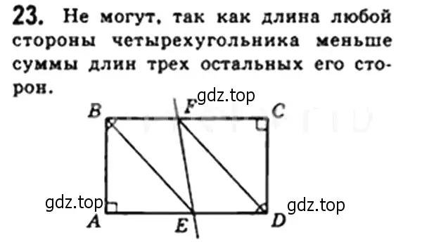 Решение 4. номер 23 (страница 11) гдз по геометрии 8 класс Мерзляк, Полонский, учебник