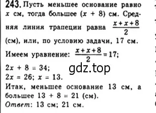 Решение 4. номер 239 (страница 49) гдз по геометрии 8 класс Мерзляк, Полонский, учебник