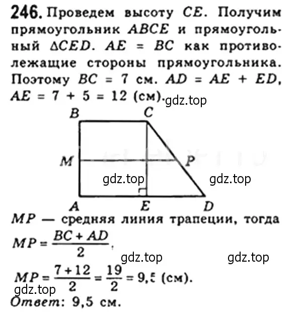 Решение 4. номер 241 (страница 49) гдз по геометрии 8 класс Мерзляк, Полонский, учебник