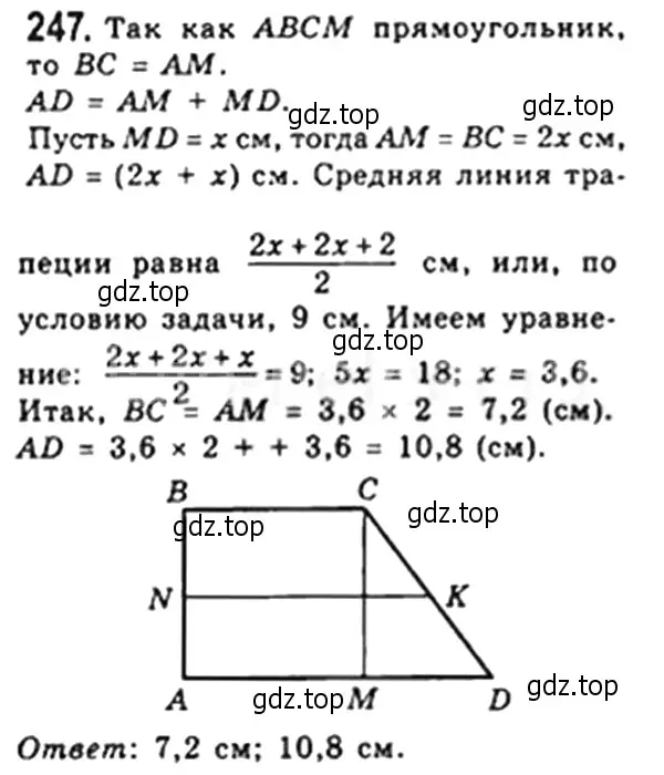 Решение 4. номер 242 (страница 49) гдз по геометрии 8 класс Мерзляк, Полонский, учебник