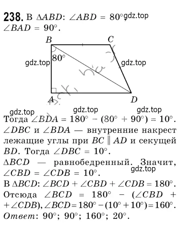 Решение 4. номер 244 (страница 49) гдз по геометрии 8 класс Мерзляк, Полонский, учебник