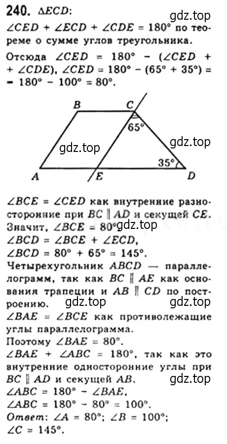 Решение 4. номер 246 (страница 49) гдз по геометрии 8 класс Мерзляк, Полонский, учебник