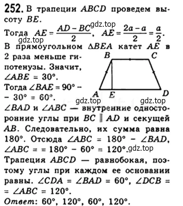 Решение 4. номер 249 (страница 49) гдз по геометрии 8 класс Мерзляк, Полонский, учебник