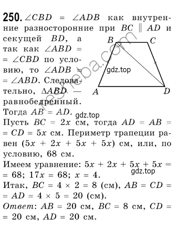 Решение 4. номер 258 (страница 50) гдз по геометрии 8 класс Мерзляк, Полонский, учебник