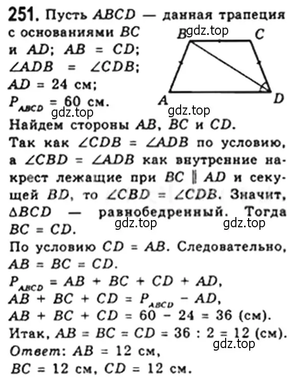 Решение 4. номер 259 (страница 50) гдз по геометрии 8 класс Мерзляк, Полонский, учебник