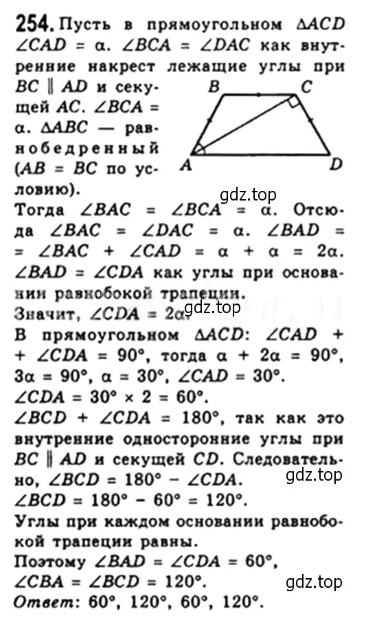 Решение 4. номер 261 (страница 50) гдз по геометрии 8 класс Мерзляк, Полонский, учебник