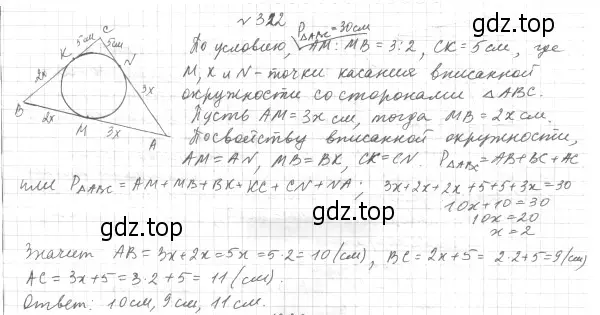 Решение 4. номер 322 (страница 60) гдз по геометрии 8 класс Мерзляк, Полонский, учебник