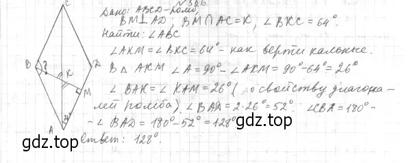 Решение 4. номер 366 (страница 68) гдз по геометрии 8 класс Мерзляк, Полонский, учебник