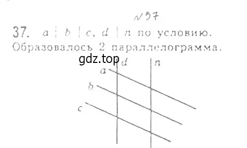 Решение 4. номер 37 (страница 17) гдз по геометрии 8 класс Мерзляк, Полонский, учебник